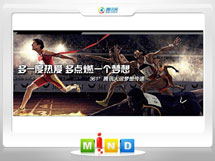 鹰手营361度——腾讯大运会梦想传递